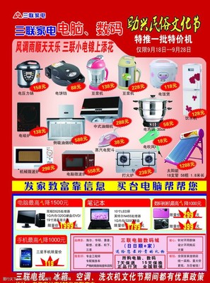 電器電腦促銷圖片 工藝品 科技與藝術的完美融合